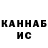 Конопля THC 21% Inna Khassan