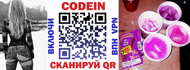 Кодеиновый сироп Lean напиток Lean (лин) Сергач