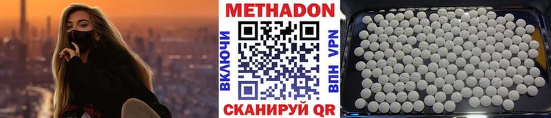 Метадон VHQ  ссылка на мегу зеркало  Сергач 